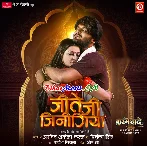 Ae Saiya Jite Ji Jindagiya Se Tar Jaib Ho.mp3