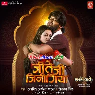 Ae Saiya Jite Ji Jindagiya Se Tar Jaib Ho