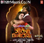 Ae Saiya Jite Ji Jindagiya Se Tar Jaib Ho.mp3