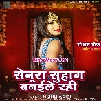 Ae Saiya Tohara Bina Kaise Karab Teej Ke Baratiya Ho