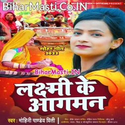 Ae Saiya Uthela Kamariya Me Piro Darad Se Byakul Ho