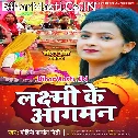 Ae Saiya Uthela Kamariya Me Piro Darad Se Byakul Ho