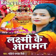 Ae Saiya Uthela Kamariya Me Piro Darad Se Byakul Ho