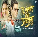 Ae Sajna Hum Sangam Tu Paryag