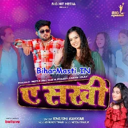 Ae Sakhi