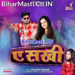 Ae Sakhi