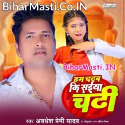 Ae Sakhi Re Bata Dena Hum Chadhab Ki Saiya Chadhi