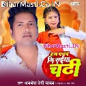 Ae Sakhi Re Bata Dena Hum Chadhab Ki Saiya Chadhi