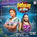 Ae Sakhi Re Piyawa Se Nik Ta Eyarwe Rahe Ho