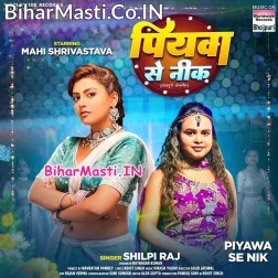 Ae Sakhi Re Piyawa Se Nik Ta Eyarwe Rahe Ho