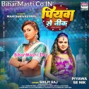 Ae Sakhi Re Piyawa Se Nik Ta Eyarwe Rahe Ho