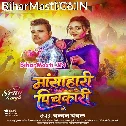 Ae Sakhi Saiya Pichkari Mansahari Hawe