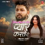 Ae Sanam Hum To Pyar Karte The (Sad Song)