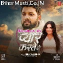 Ae Sanam Hum To Pyar Karte The (Sad Song)