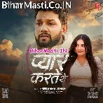 Ae Sanam Hum To Pyar Karte The (Sad Song).mp3