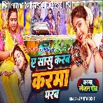 Ae Sasu Karab Karma Parab.mp3