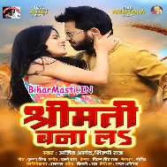 Ae Shriman Shrimati Banala