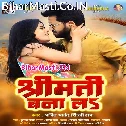 Ae Shriman Shrimati Banala