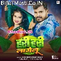 Ae Sona Hariyar Saari Me Gajab Hari Hari Lagelu (Hit Matter)