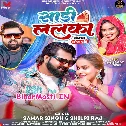 Ae Sona Jab Penhelu Sari Lalka Ta Tahalka Mach Jala  