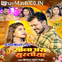 Ae Sona Tohar Sona Niyan Suratiya Hamke Pagal Kaile Ba (Hit Matter)