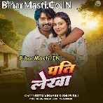 Ae Sona Tohke Manile Hum Pati Lekha.mp3
