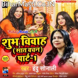 Ae Suhag Ke Hardi Laga Debo