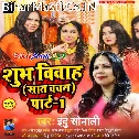 Ae Suhag Ke Hardi Laga Debo