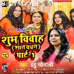 Ae Suhag Ke Hardi Laga Debo.mp3