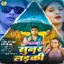 Ae Sunar Ladki