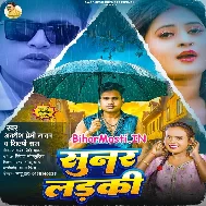 Ae Sunar Ladki
