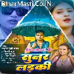 Ae Sunar Ladki.mp3