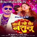 Aehi Umariya Me Kai Go Ke Nasalu