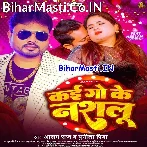 Aehi Umariya Me Kai Go Ke Nasalu.mp3
