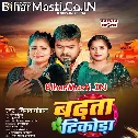 Aekar Badhata Tikora Re Chaitawa Me