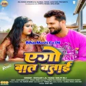 Ago Baat Batai Ta Batawe Debu Ka Lail Bani Senura Ta Lagawe Debu Ka Mp3 Song