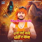 Ago Chahe Wali Chahi Ae Baba.mp3