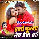 Ago Chumma Bech Dehab Ta Chhaw Mahina Le Khaiba Ho