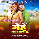 Ago Hamar Ba Bhatar Othalali Chatata