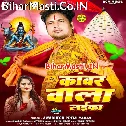 Ago Kanwar Wala Laika Jhulua Jhulaile Ba