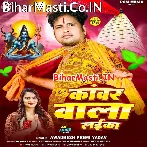 Ago Kanwar Wala Laika Jhulua Jhulaile Ba.mp3
