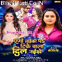 Ago Laiki Pa Tike Wala Dil Naikhe