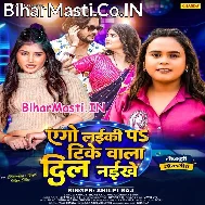 Ago Laiki Pa Tike Wala Dil Naikhe