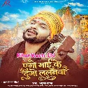 Ago Maai Ke Dugo Lalanwa