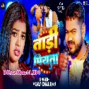 Ago Moir Ba Bhatar Khali Tadi Piyata