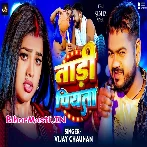 Ago Moir Ba Bhatar Khali Tadi Piyata.mp3