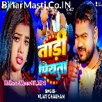 Ago Moir Ba Bhatar Khali Tadi Piyata.mp3