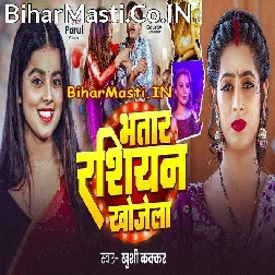 Ago Mor Ba Bhatar Russian Khojela  