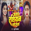 Ago Mor Ba Bhatar Russian Khojela  