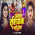 Ago Mor Ba Bhatar Russian Khojela  .mp3